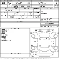 Honda JADE лот № 270 оценка 3  с аукциона в Японии 2