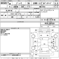 Nissan JUKE лот № 80589 оценка 3.5  с аукциона в Японии 2