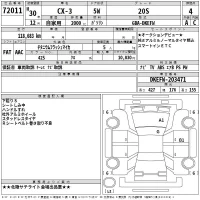 Mazda CX-3 лот № 72011 оценка 4  с аукциона в Японии 2
