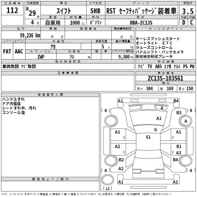 Suzuki SWIFT  с аукциона в Японии