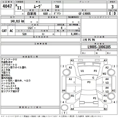 Daihatsu MOVE  с аукциона в Японии
