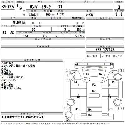 Subaru SAMBAR  с аукциона в Японии