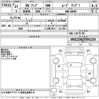 Volkswagen UP лот № 77031 оценка 4.5  с аукциона в Японии 2