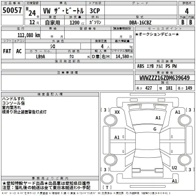 Volkswagen THE BEETLE  с аукциона в Японии