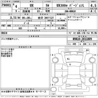 Lexus UX лот № 79001 оценка 4.5  с аукциона в Японии 2