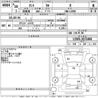 Daihatsu TANTO лот № 4084 оценка R  с аукциона в Японии 2