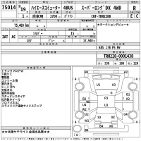 Toyota HIACE лот № 75014 оценка R  с аукциона в Японии 2