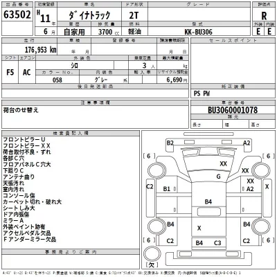 Toyota DYNA  с аукциона в Японии