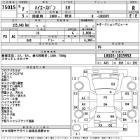 Toyota HIACE VAN лот № 75015 оценка R  с аукциона в Японии 2