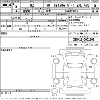 Lexus RZ лот № 10014 оценка 5  с аукциона в Японии 2