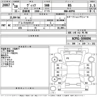 Toyota VITZ лот № 2087 оценка 3.5  с аукциона в Японии 2