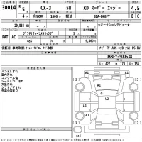 Mazda CX-3 лот № 30014 оценка 4.5  с аукциона в Японии 2