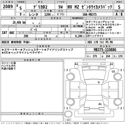 Mitsubishi DELICA D2  с аукциона в Японии