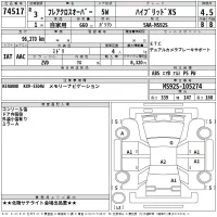 Mazda FLAIR лот № 74517 оценка 4.5  с аукциона в Японии 2