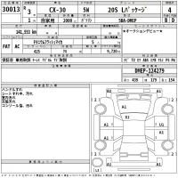 Mazda CX-30 лот № 30013 оценка 4  с аукциона в Японии 2