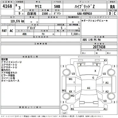 Toyota YARIS  с аукциона в Японии