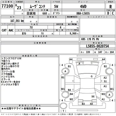 Daihatsu MOVE CONTE  с аукциона в Японии