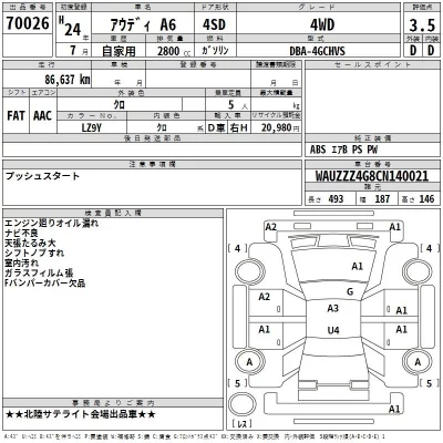 Audi A6  с аукциона в Японии