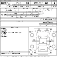 Mazda DEMIO лот № 82045 оценка 4  с аукциона в Японии 2