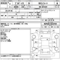 Toyota PROBOX лот № 85028 оценка R  с аукциона в Японии 2