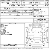 Mazda ATENZA WAGON лот № 70028 оценка 3.5  с аукциона в Японии 2