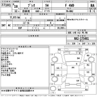 Subaru PLEO лот № 77101 оценка RA  с аукциона в Японии 2