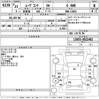 Daihatsu MOVE CONTE  с аукциона в Японии