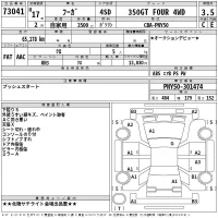 Nissan FUGA лот № 73041 оценка 3.5  с аукциона в Японии 2