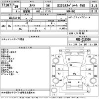 Subaru STELLA лот № 77107 оценка 3.5  с аукциона в Японии 2
