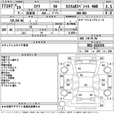 Subaru STELLA  с аукциона в Японии