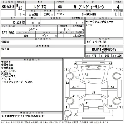 Toyota HIACE REGIUS  с аукциона в Японии