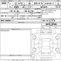 Suzuki EVERY WAGON лот № 3064 оценка S  с аукциона в Японии 2