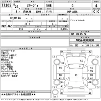 Mitsubishi MIRAGE лот № 77105 оценка 4  с аукциона в Японии 2