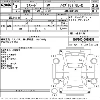 Toyota SUCCEED лот № 62046 оценка 3.5  с аукциона в Японии 2