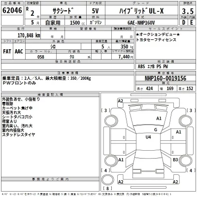 Toyota SUCCEED  с аукциона в Японии