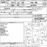 Toyota CROWN лот № 70048 оценка 3.5  с аукциона в Японии 2