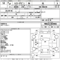 Toyota HIACE лот № 53 оценка 3  с аукциона в Японии 2
