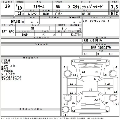 Honda STREAM  с аукциона в Японии