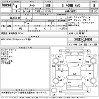 Nissan NOTE лот № 70094 оценка R  с аукциона в Японии 2