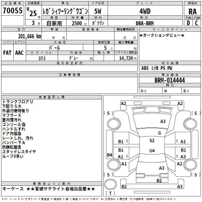 Subaru LEGACY  с аукциона в Японии