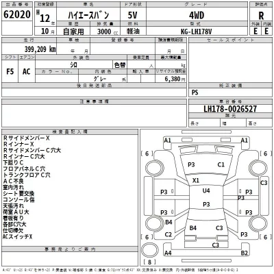 Toyota HIACE VAN  с аукциона в Японии