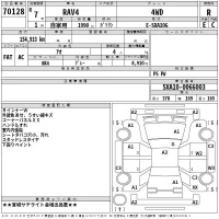 Toyota RAV4 лот № 70128 оценка R  с аукциона в Японии 2