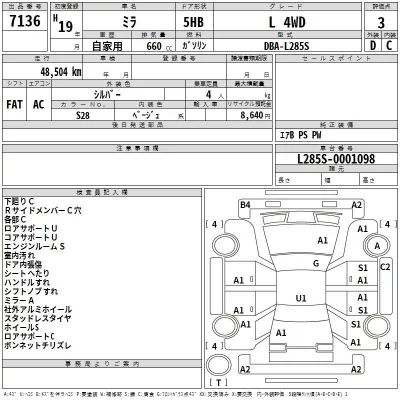 Daihatsu MIRA  с аукциона в Японии