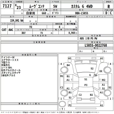 Daihatsu MOVE CONTE  с аукциона в Японии