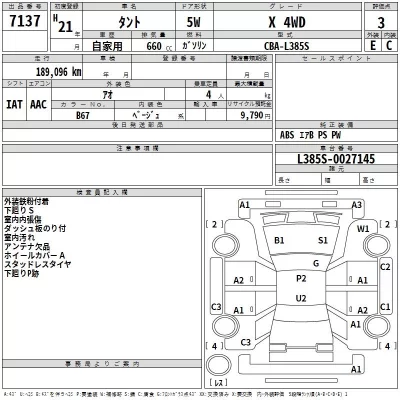 Daihatsu TANTO  с аукциона в Японии