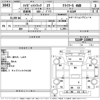 Daihatsu HIJET TRUCK лот № 3043 оценка 3  с аукциона в Японии 2
