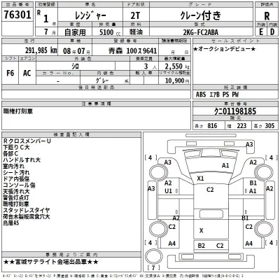Hino RANGER  с аукциона в Японии