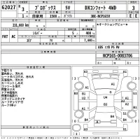 Toyota PROBOX лот № 62027 оценка 3  с аукциона в Японии 2