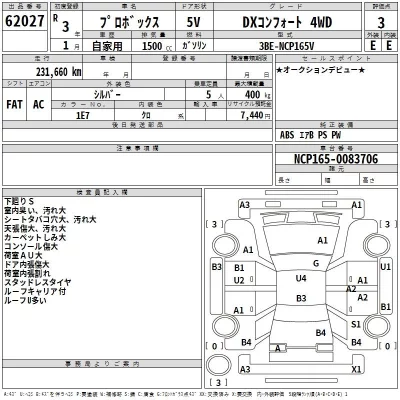 Toyota PROBOX  с аукциона в Японии