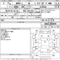 Toyota RAV4 лот № 3 оценка 3.5  с аукциона в Японии 2